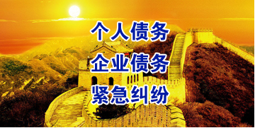 贺兰要账公司