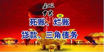 贺兰要债公司