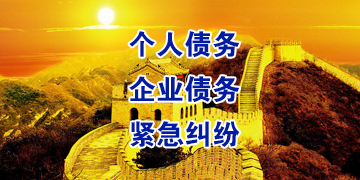 贺兰追债公司